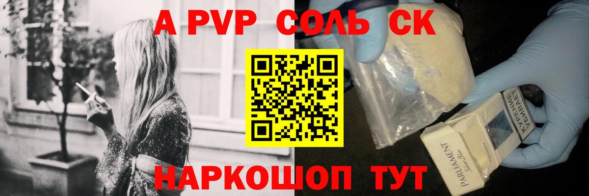 Alfa_PVP СК КРИС Барабинск
