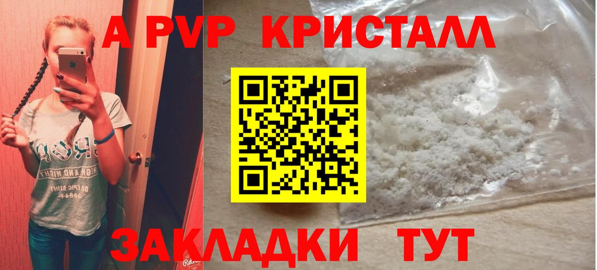 Alpha-PVP крисы CK  APVP крисы CK  наркота  Вход с VPN  Барабинск  Альфа ПВП СК 