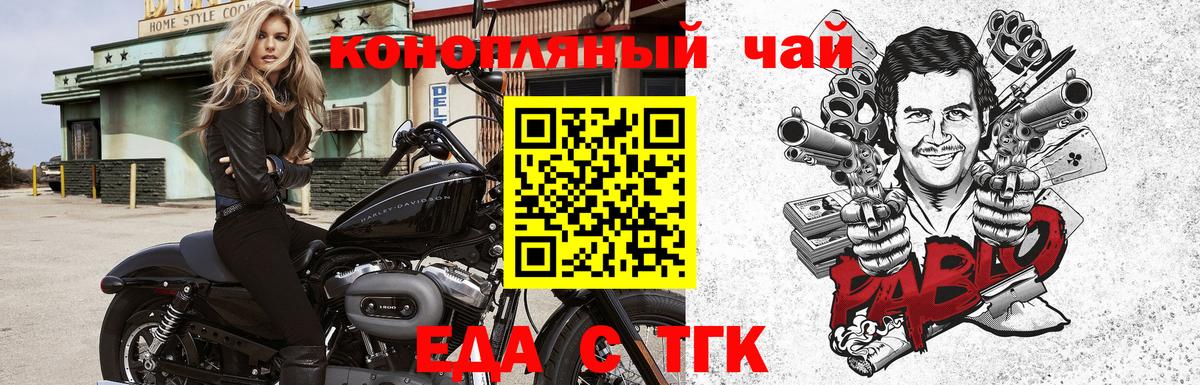 Барабинск  Cannafood марихуана  Вход с VPN 