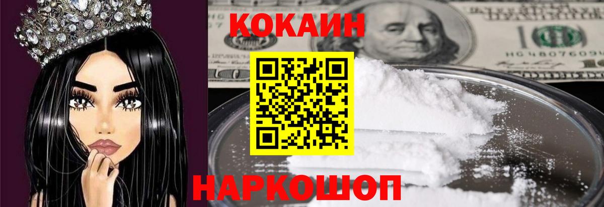 COCAIN Колумбийский Барабинск