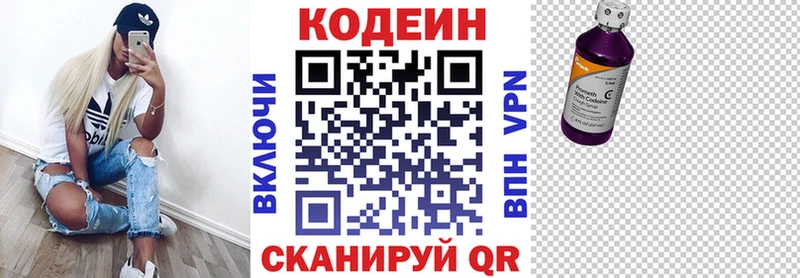 Кодеиновый сироп Lean Purple Drank  Барабинск 