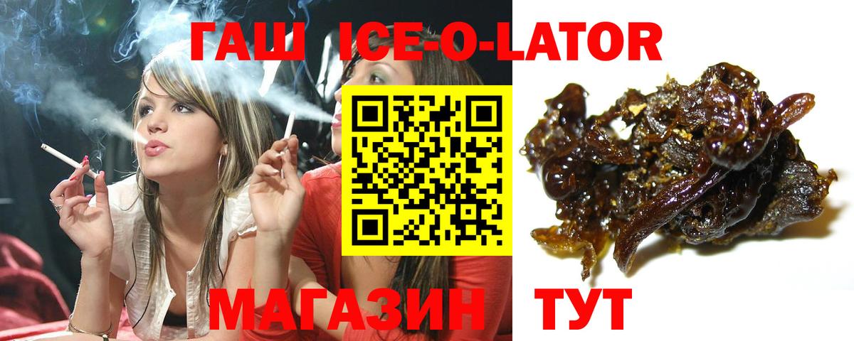 ГАШ Изолятор  Вход с VPN  ГАШИШ  Барабинск 