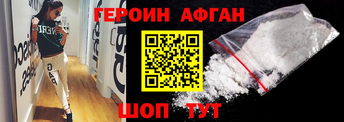 ГЕРОИН гречка Барабинск