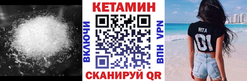КЕТАМИН VHQ Барабинск