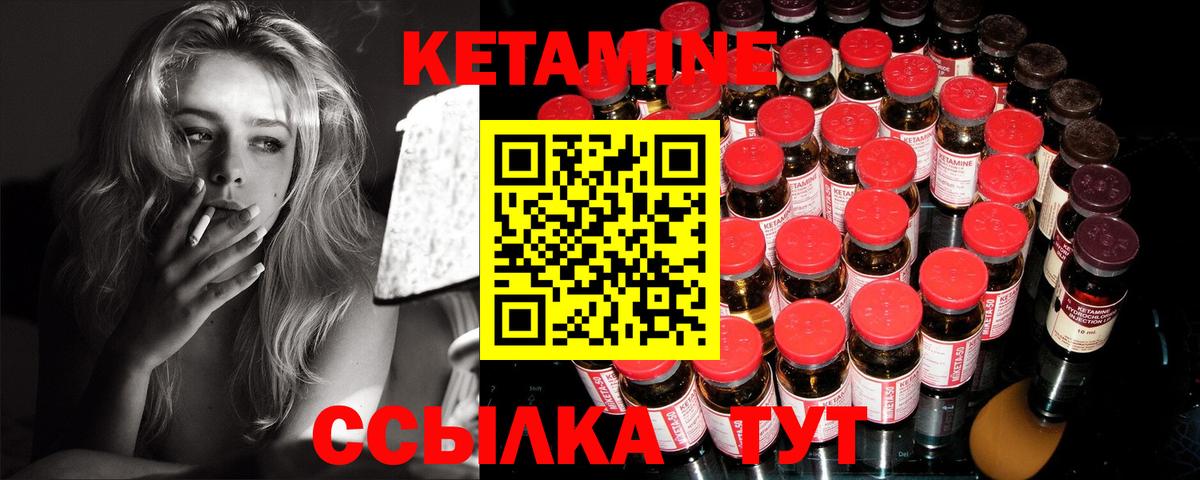 Барабинск  КЕТАМИН ketamine  Кетамин ketamine  Вход с VPN 