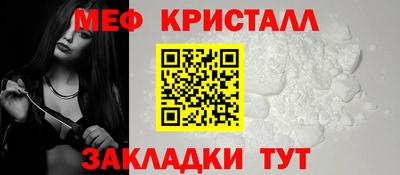 мяу мяу кристалл Ливны