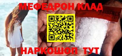 мяу мяу кристалл Ливны