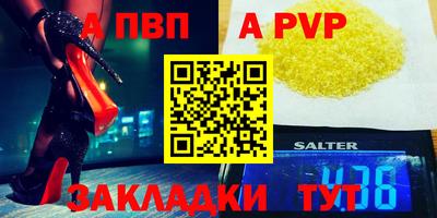 мяу мяу кристалл Ливны