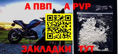 мяу мяу кристалл Ливны