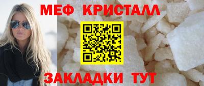 мяу мяу кристалл Ливны