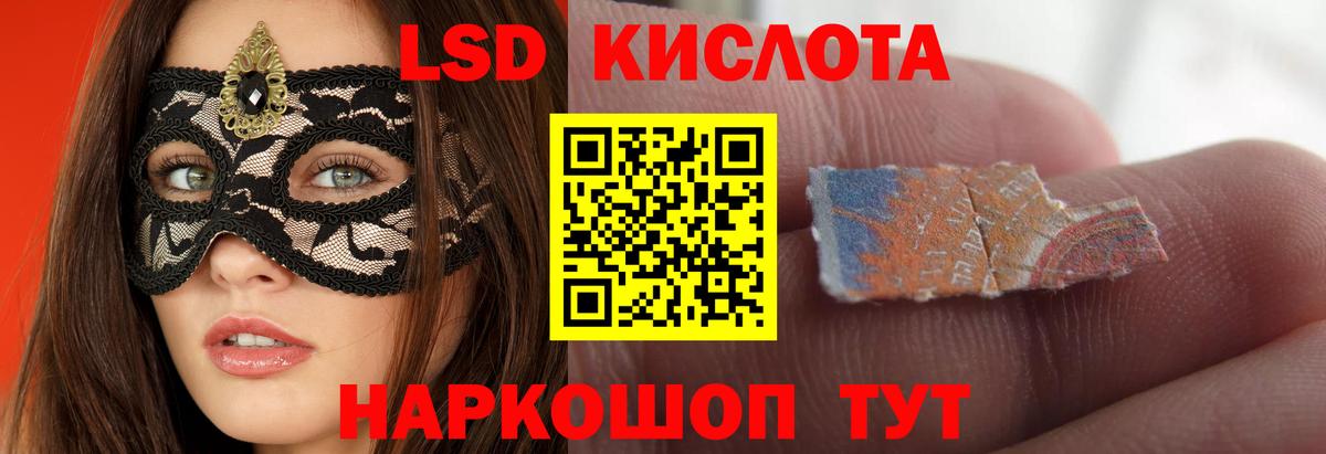 LSD-25 экстази ecstasy Барабинск