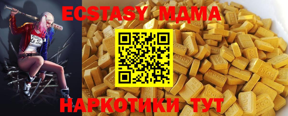 Барабинск  МДМА crystal  MDMA  Вход с VPN 