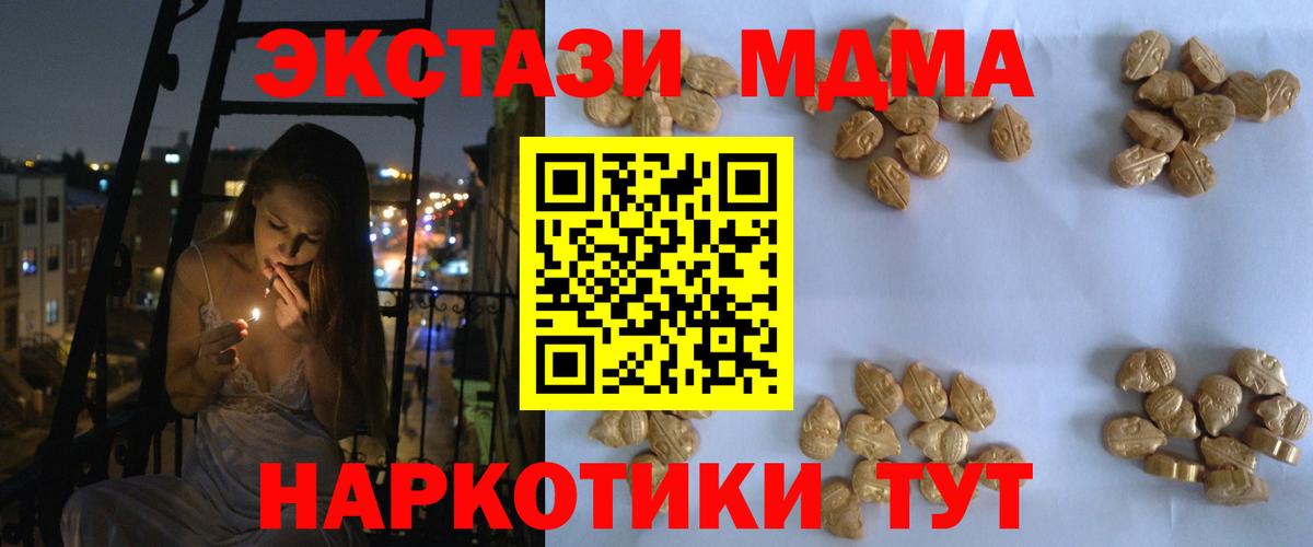 MDMA VHQ Барабинск