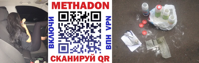 Метадон белоснежный  Барабинск 