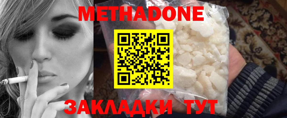 МЕТАДОН VHQ Барабинск