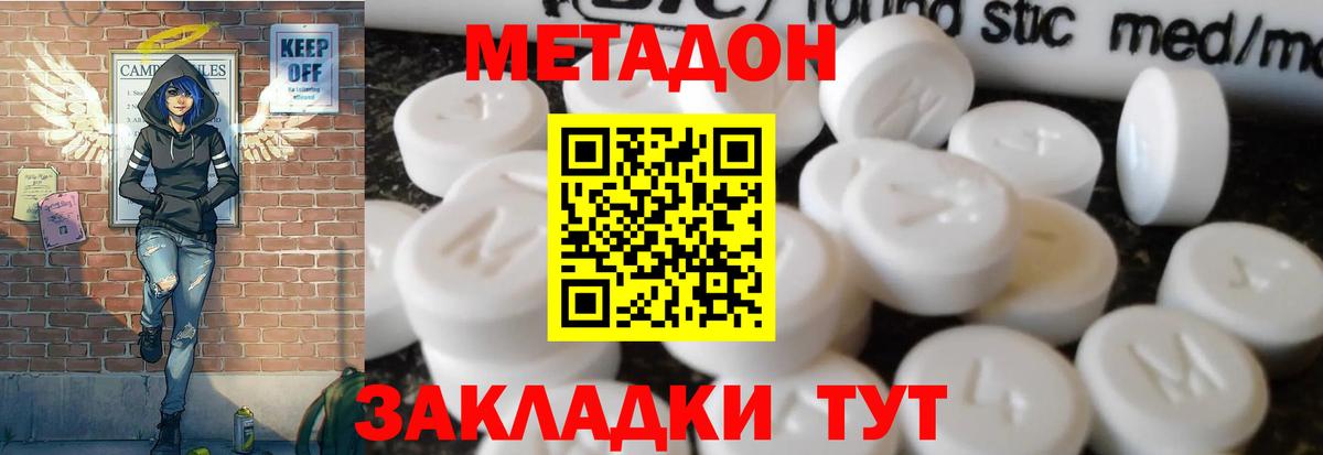 mega маркетплейс  МЕТАДОН VHQ  Вход с VPN  Метадон VHQ  Барабинск 