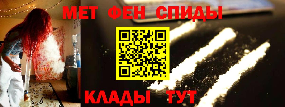 Первитин Methamphetamine Барабинск
