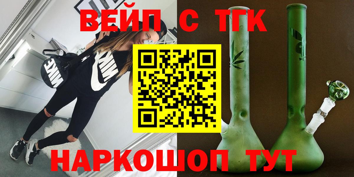 Барабинск  Дистиллят ТГК концентрат  что такое   Вход с VPN 