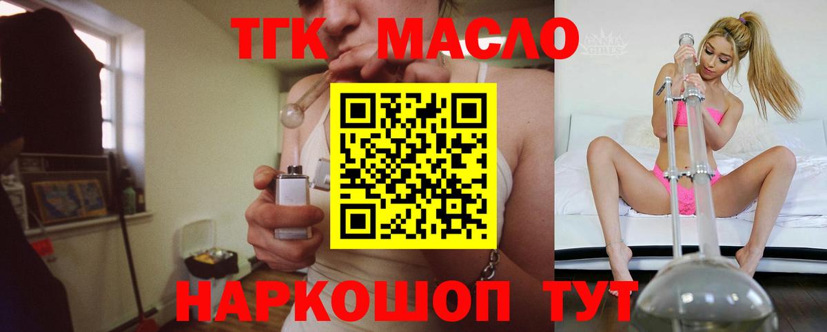 Дистиллят ТГК Wax Барабинск