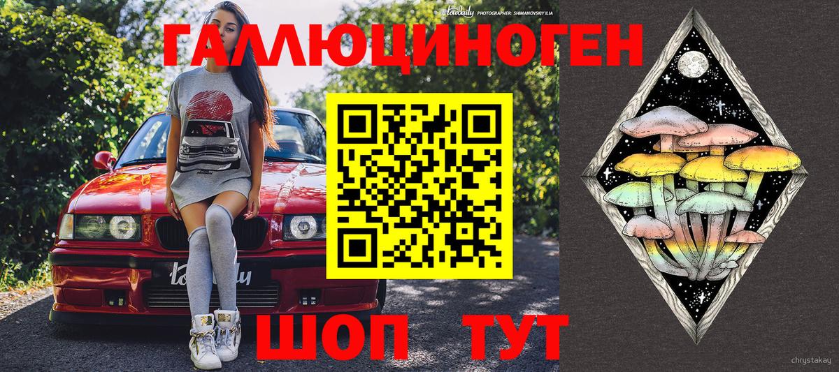 Галлюциногенные грибы GOLDEN TEACHER  закладка  Барабинск  Вход с VPN 