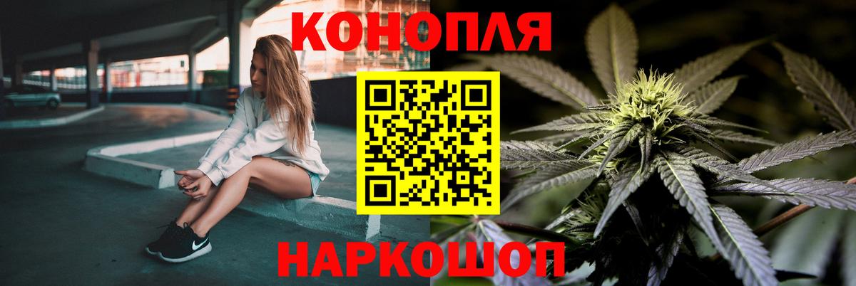 Каннабис Ganja  Конопля конопля  Бошки марихуана планчик  Барабинск  Каннабис MAZAR  Вход с VPN 